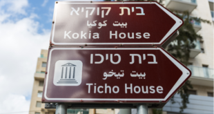 Maison Ticho Jerusalem